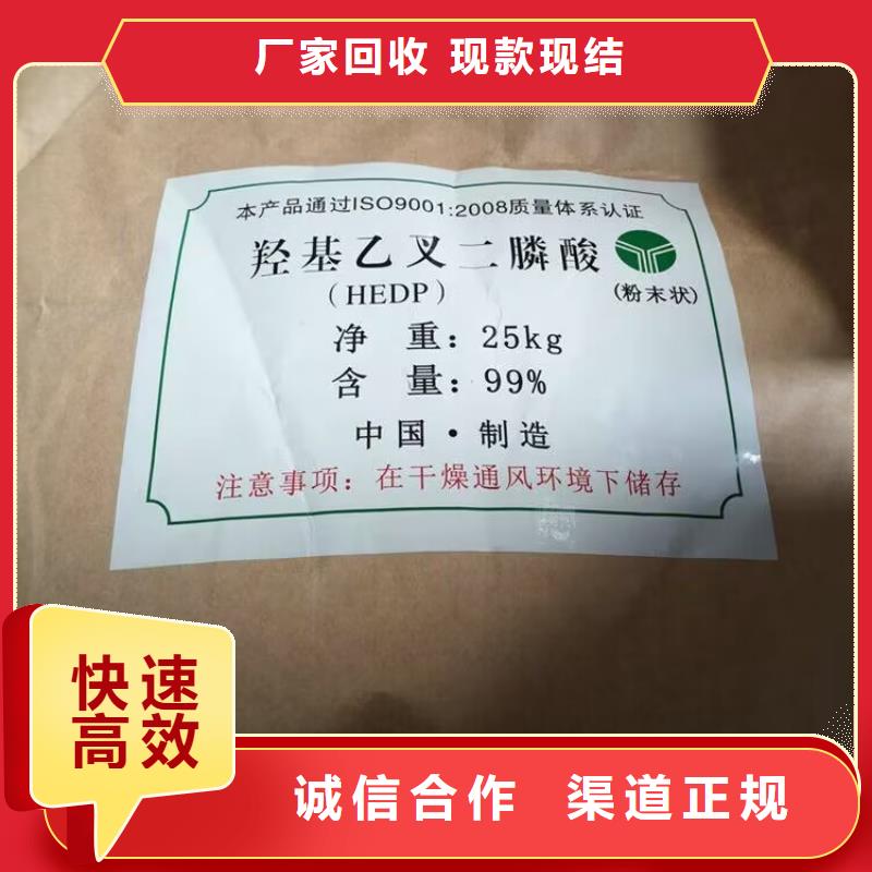 回收染料二手碘化鉀誠信經營