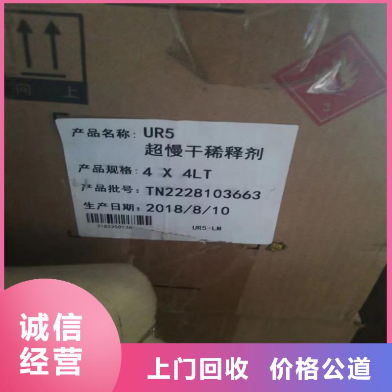 回收聚醛樹脂