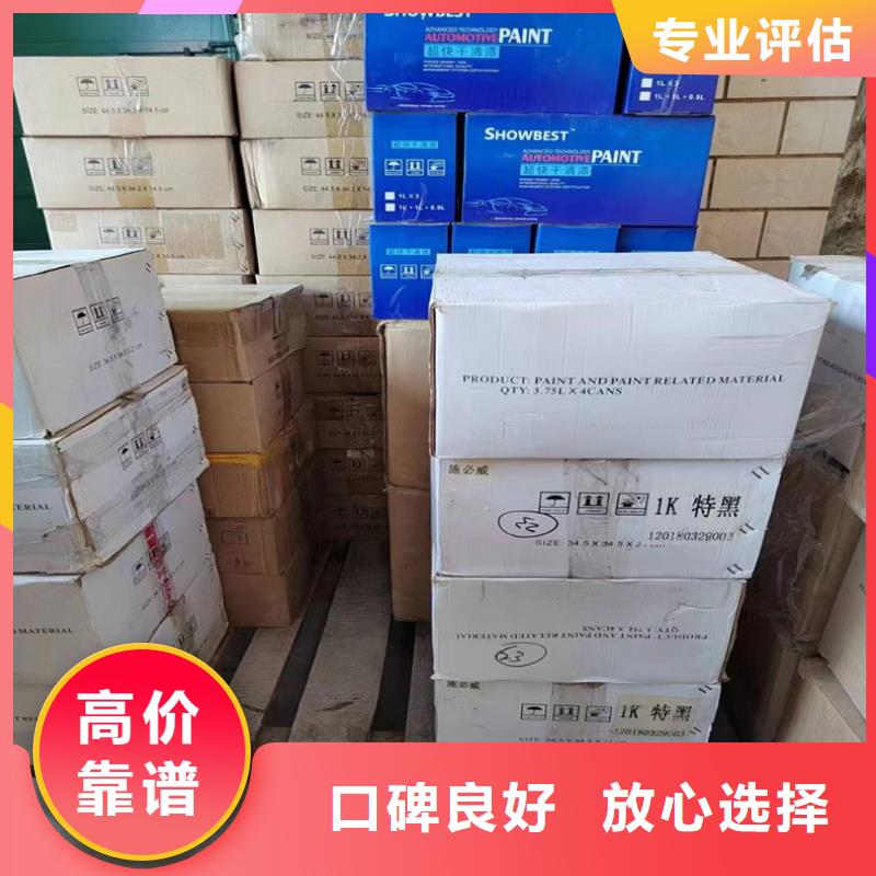 回收染料【回收硫酸銅】上門快