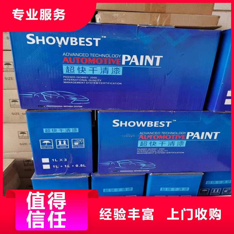 回收染料二手颜料随叫随到