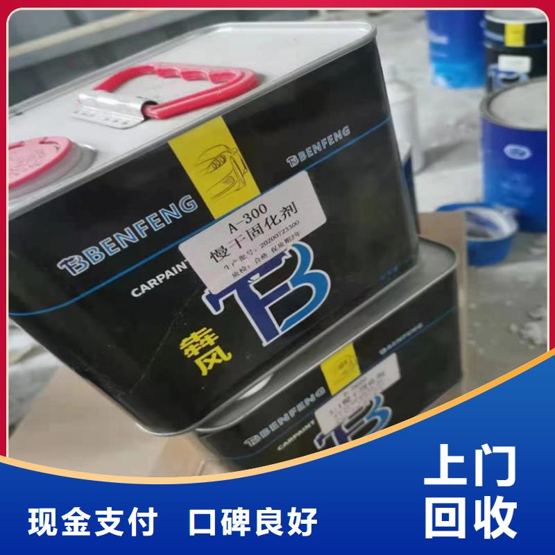 【 回收染料-回收塑料颗粒上门估价】|福清|罗源|漳州|宁德|泉州|龙岩品牌