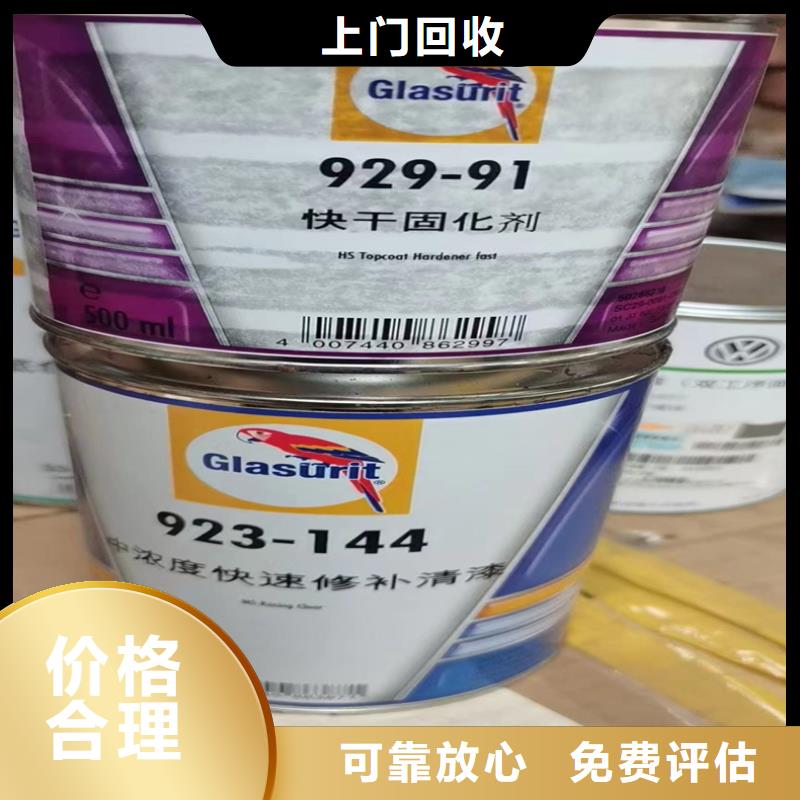 【回收染料】回收鈦白粉現款現結