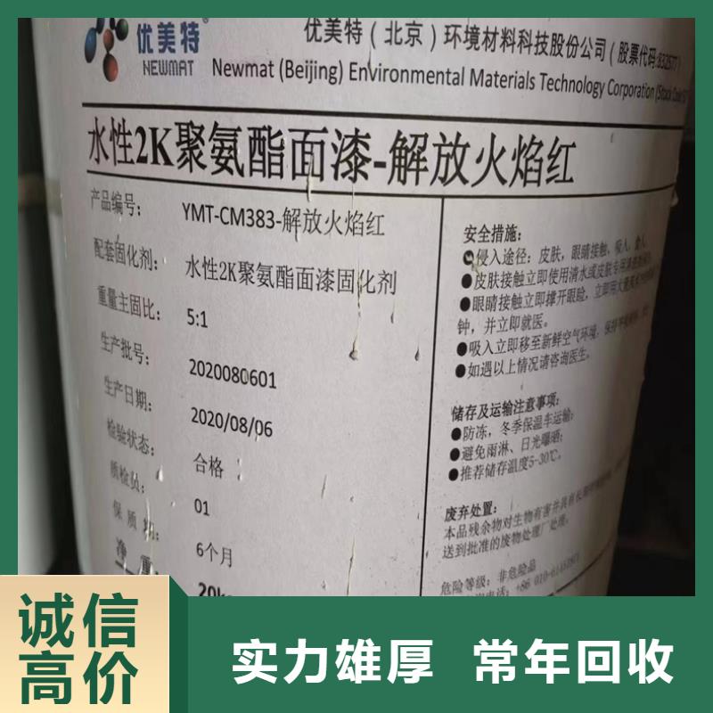 回收染料回收聚合MDI诚信高价
