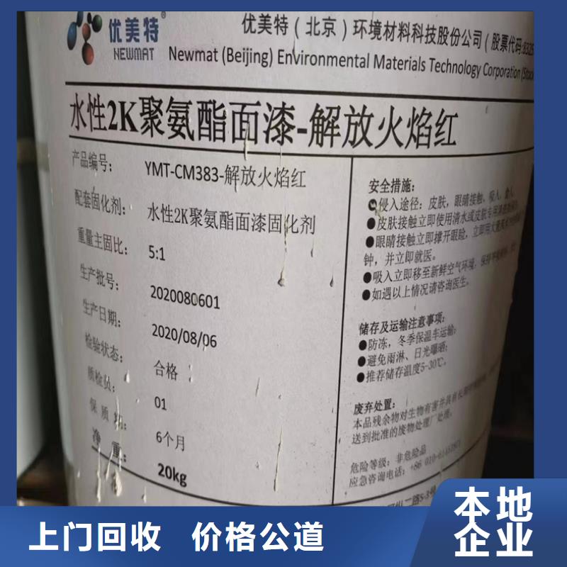 【回收染料】 二手氢氧化锂专业团队-中祥氢氧化锂回收公司(武威市分公司)|覆盖地域凉州|古浪|张掖|天水|庆阳|兰州|白银