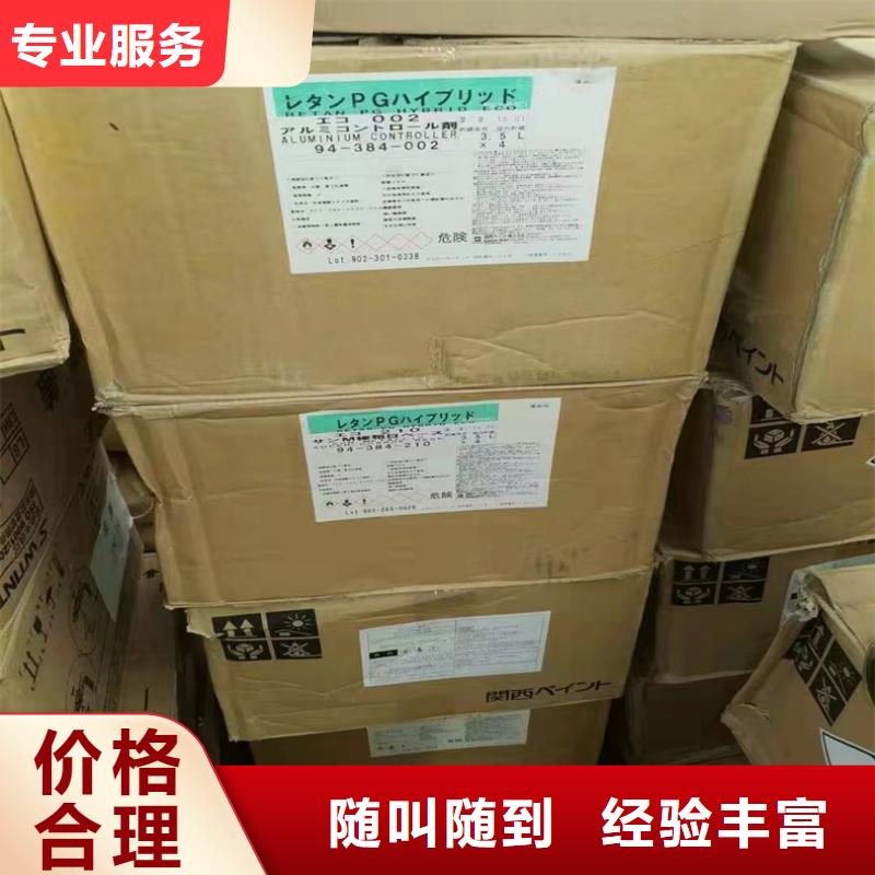 回收聚合MDI視頻-長樂|倉山|龍巖|莆田|泉州|三明|漳州|廈門|寧德中祥回收聚合MDI_ 中祥氫氧化鋰回收公司(福州市分公司)