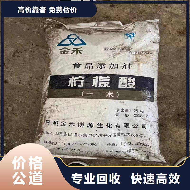 【回收染料二手原料隨叫隨到】