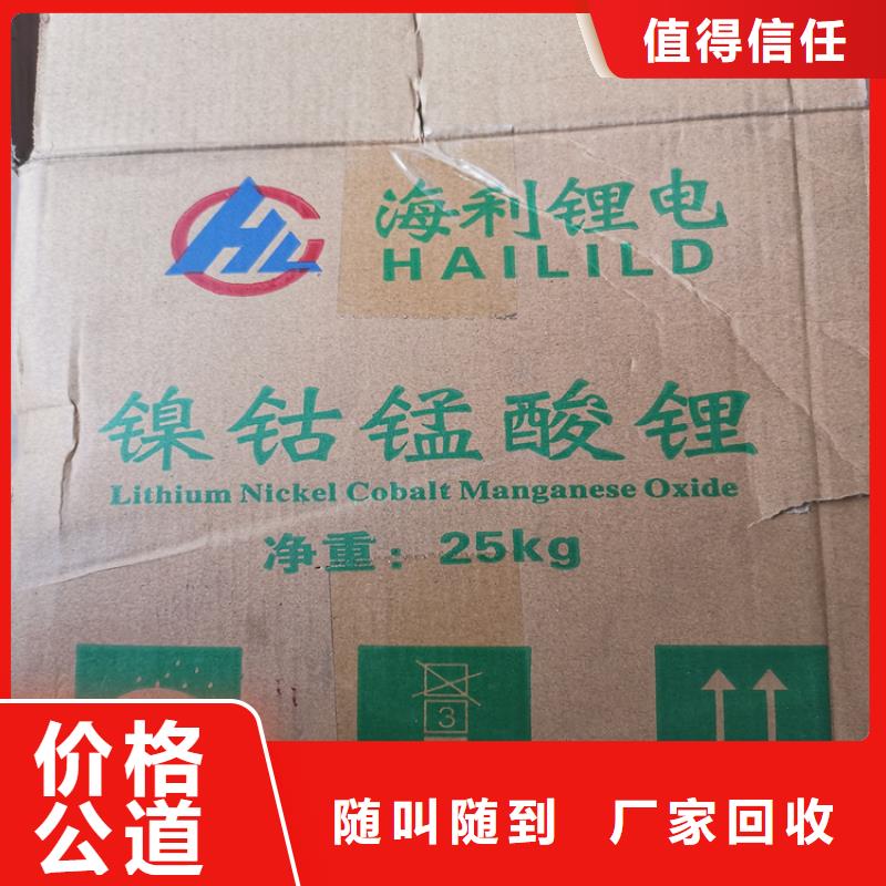 回收化工原料价格公道