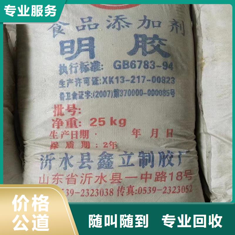 回收瓜尔胶