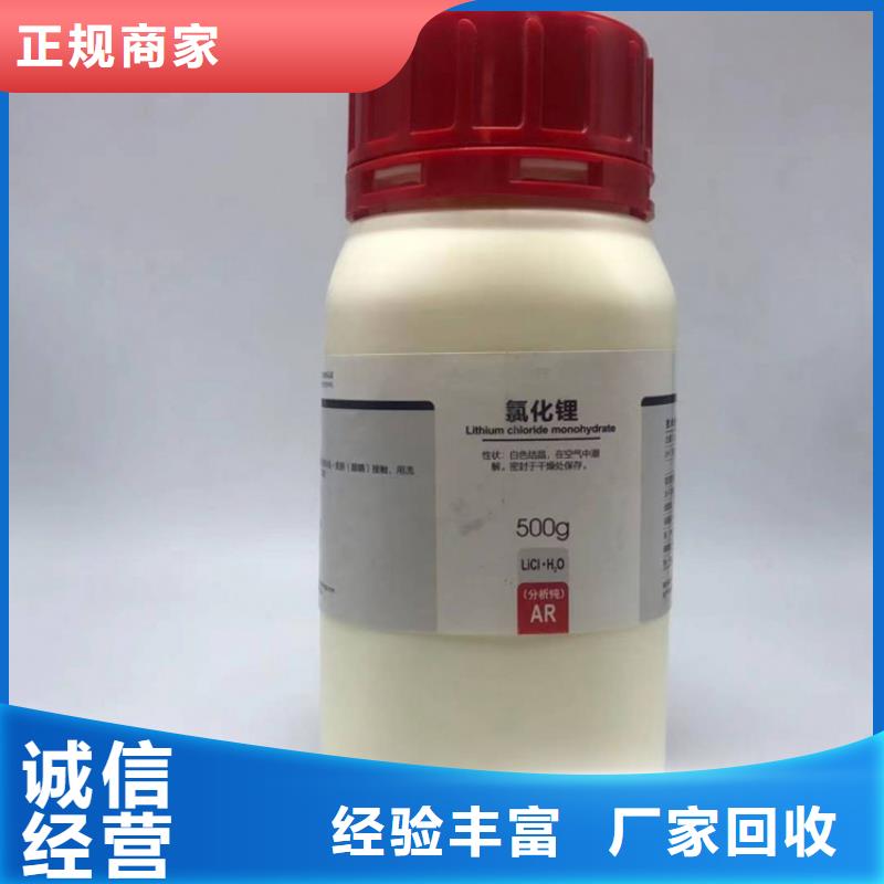 回收化工原料专业评估