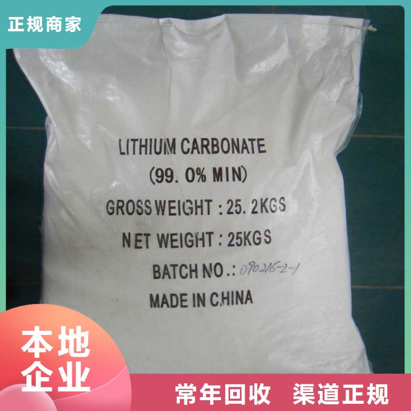 回收化工原料上门估价