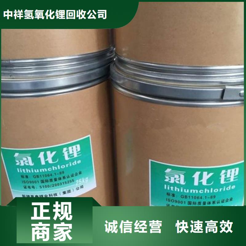 回收化工原料专业服务
