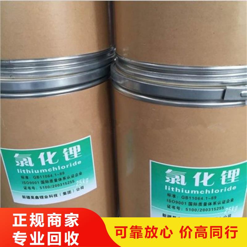 【回收染料】回收環(huán)氧樹脂上門估價