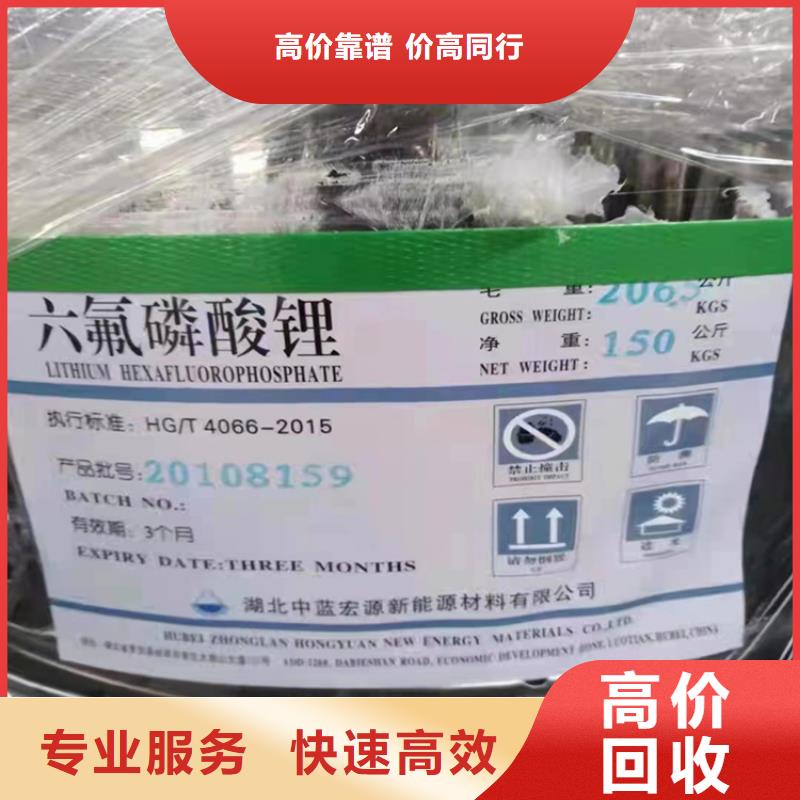 回收染料_回收異氰酸酯服務(wù)好