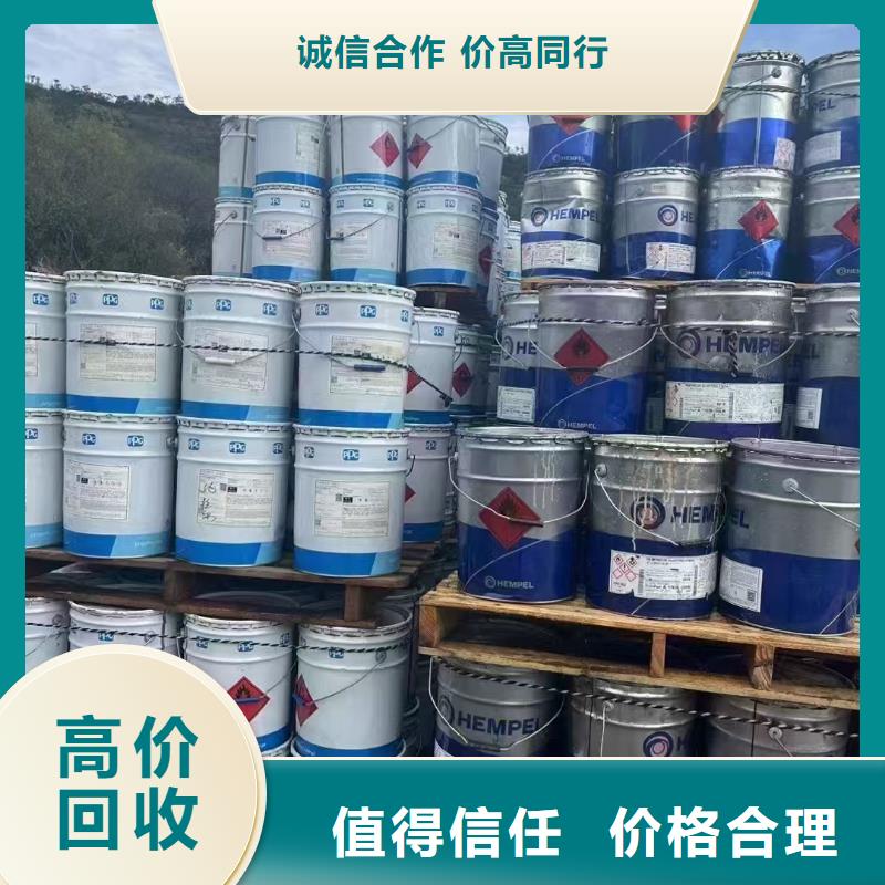 回收阿克苏油漆