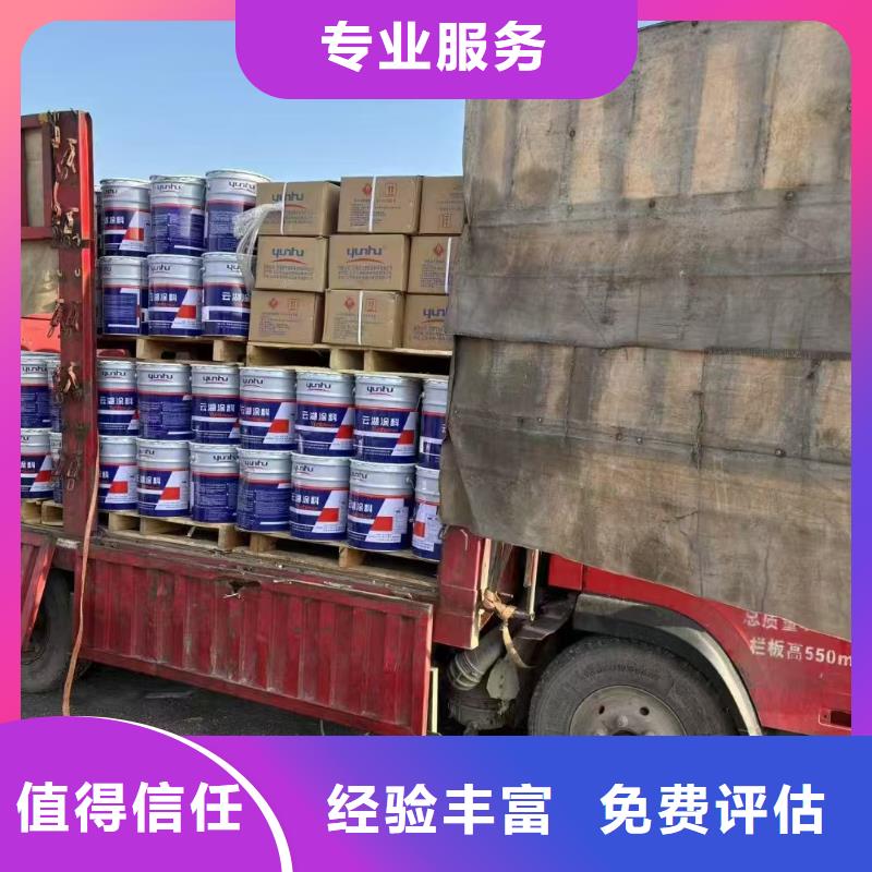 回收化工原料免费估价