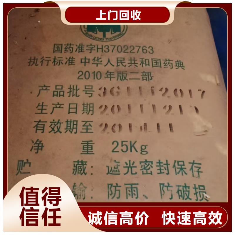 回收染料回收日化原料多年行业经验