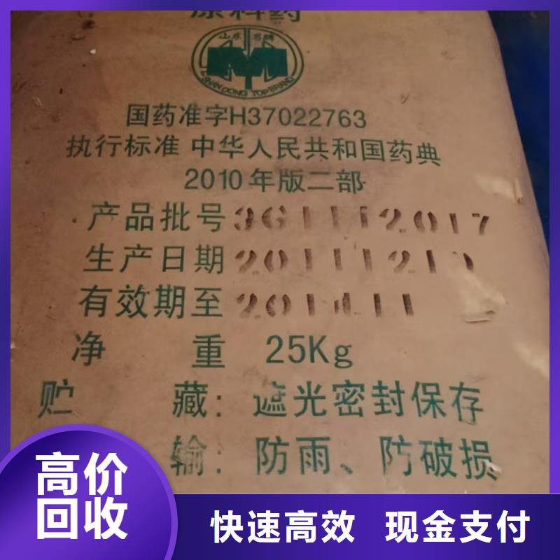 回收化工原料出价高