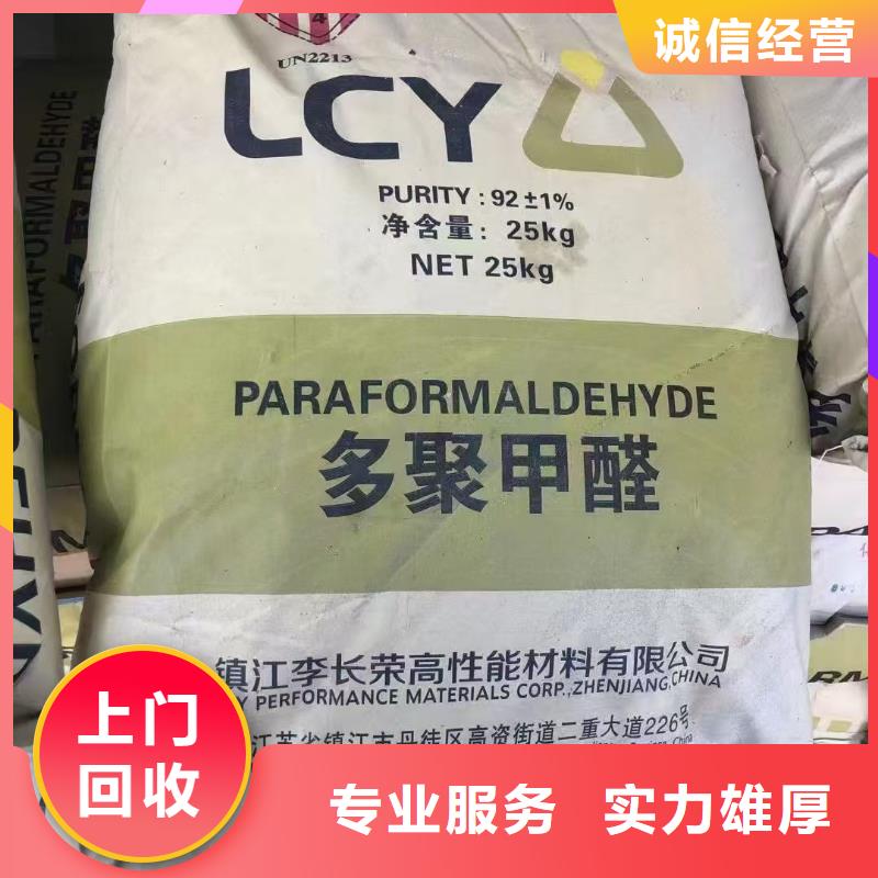回收化工原料专业服务