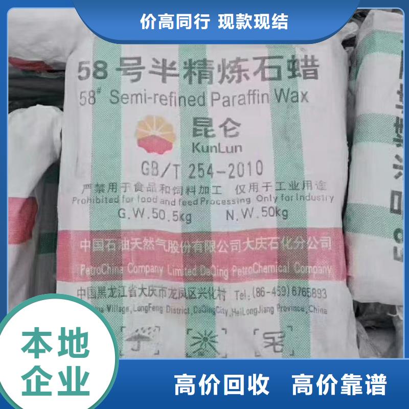 回收化工原料高價靠譜