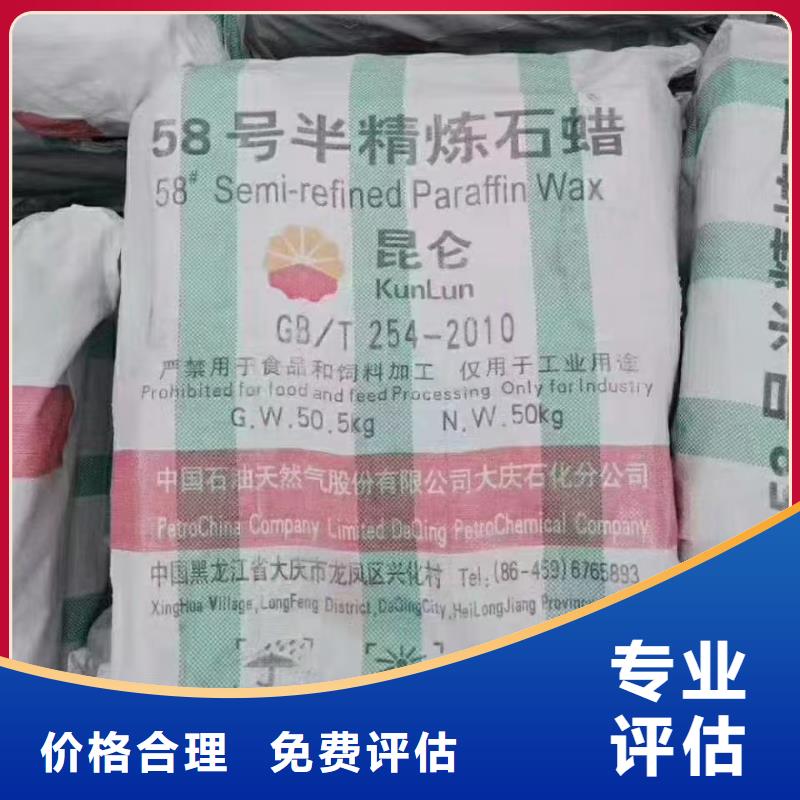 回收化工原料价格公道