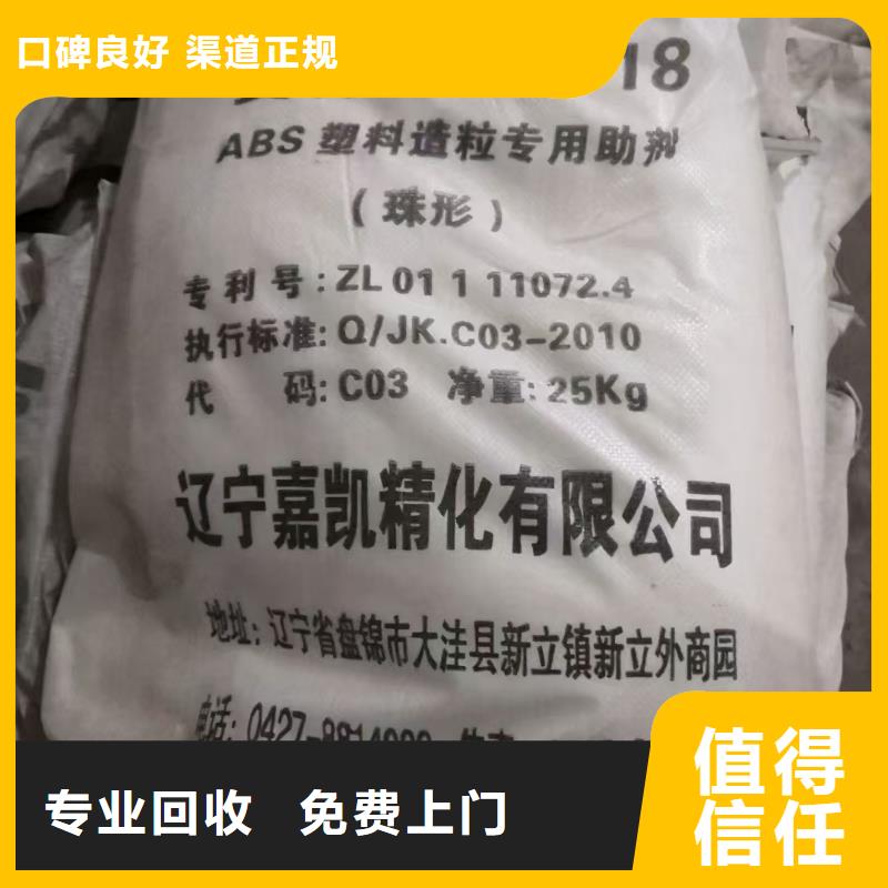 回收化工原料本地企业