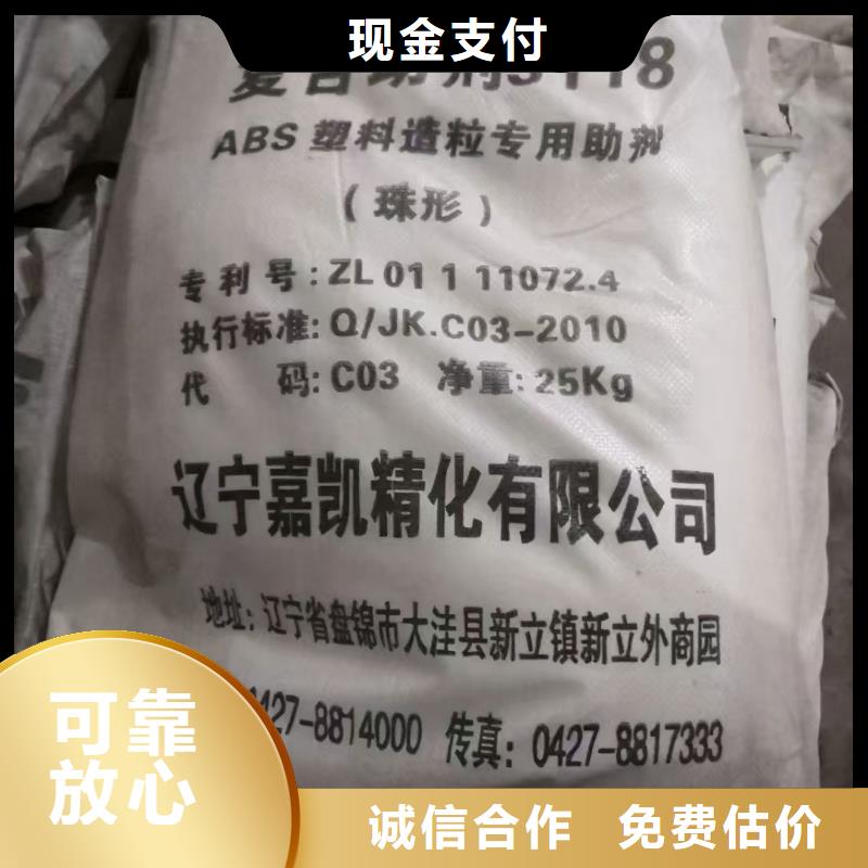 回收化工原料上门估价