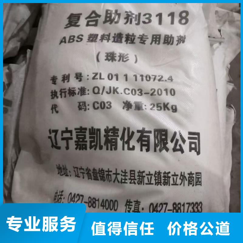 回收化工原料现款现结