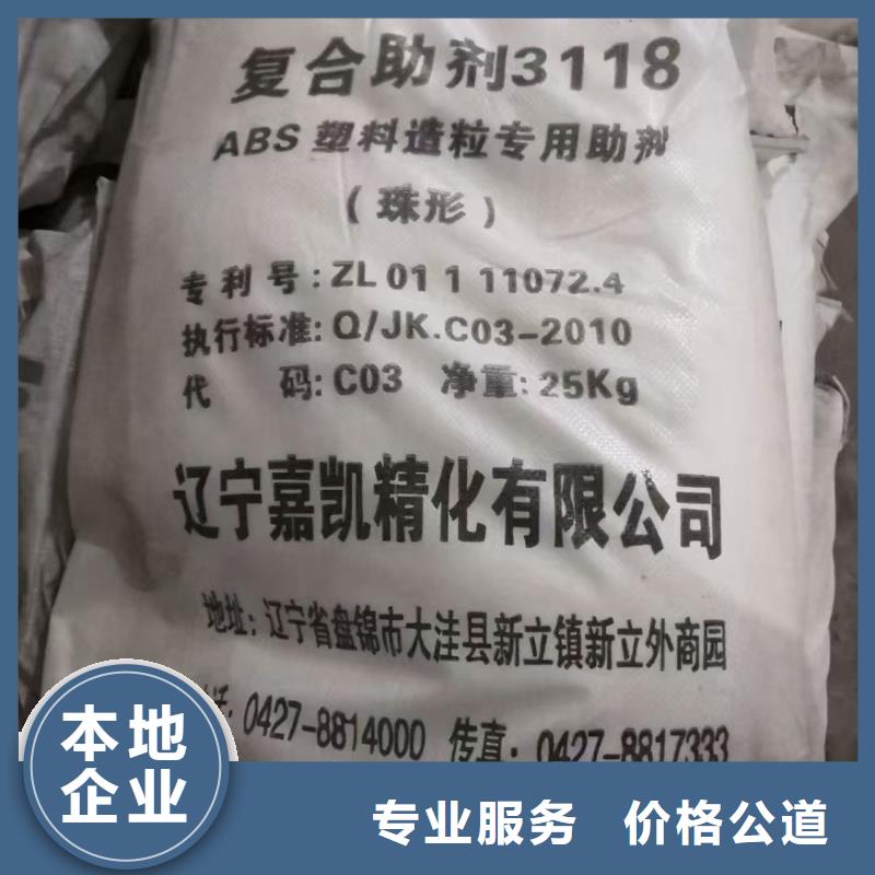 回收染料回收化工原料随叫随到