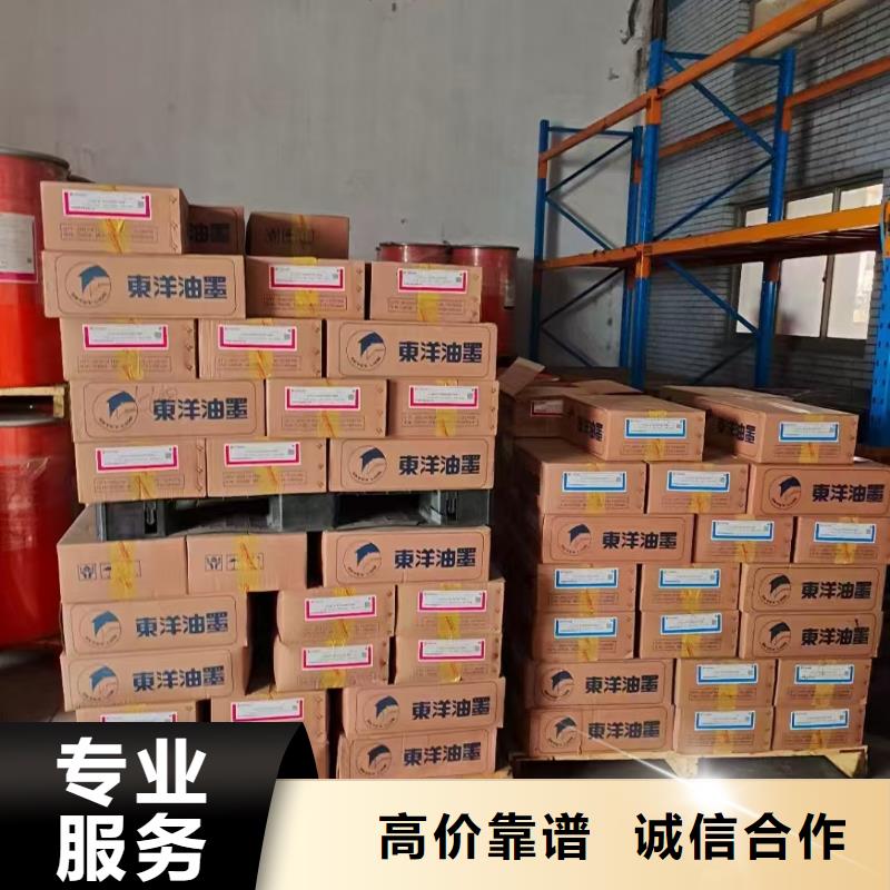 回收化工原料免费估价
