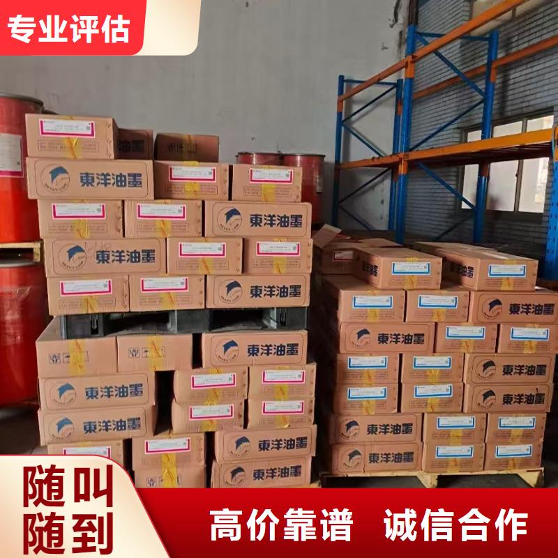 回收粗石蜡