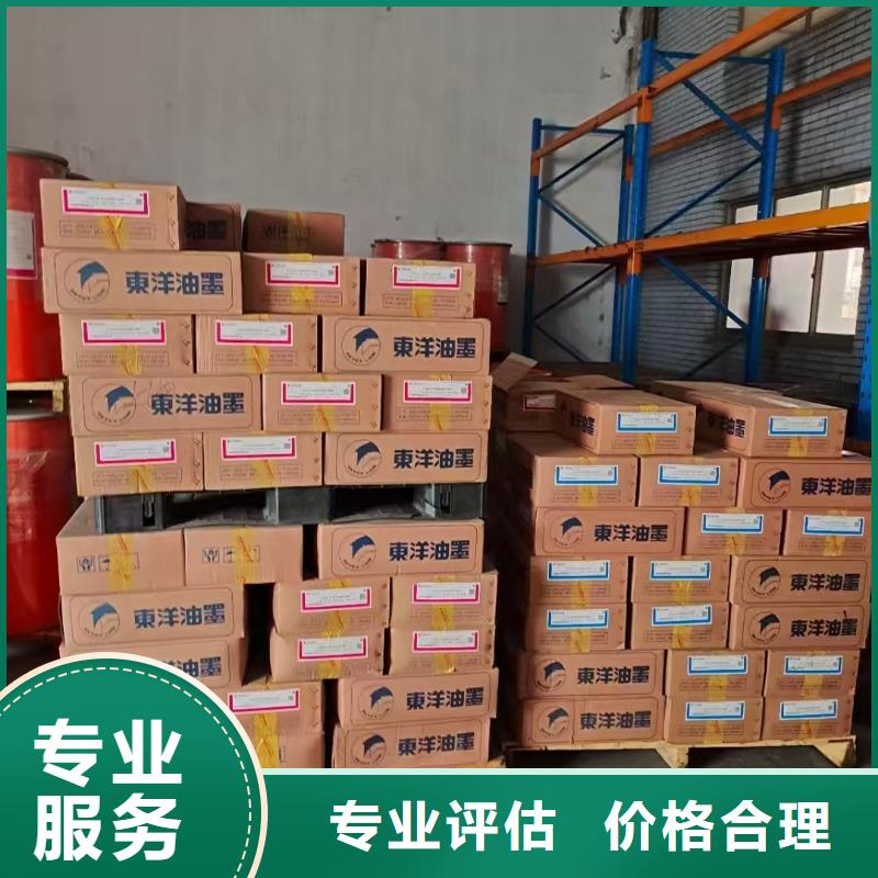 回收威士伯油漆