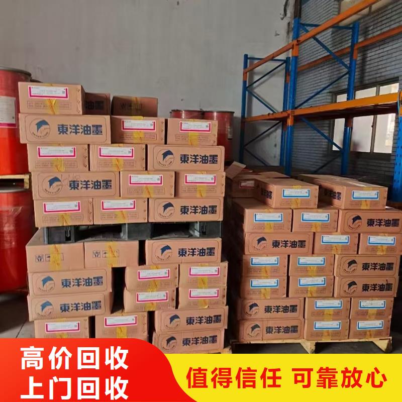 回收化工原料常年回收