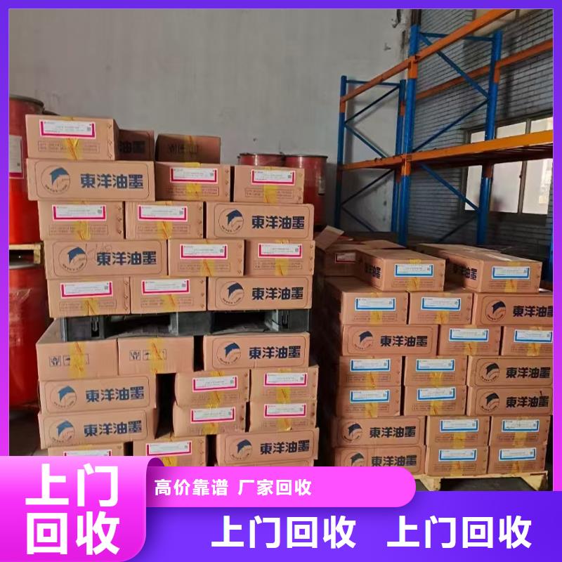 回收化工原料现款现结