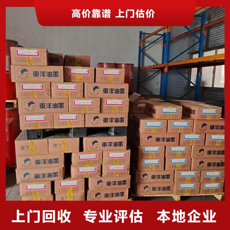回收化工原料上门估价