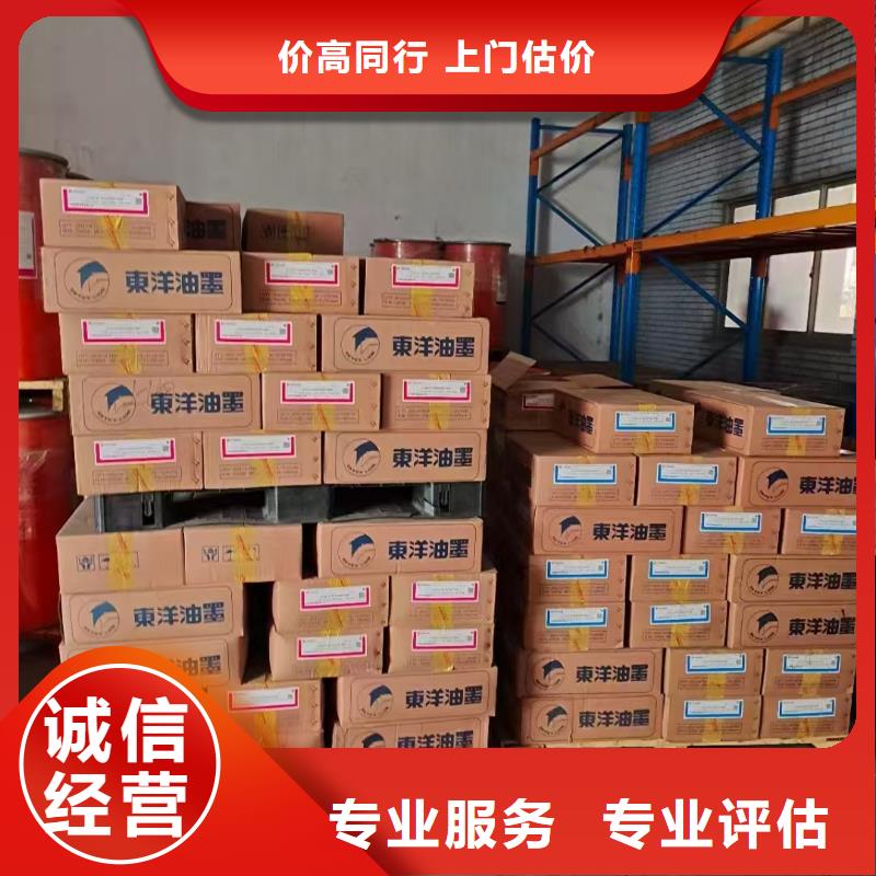 回收化工原料专业团队