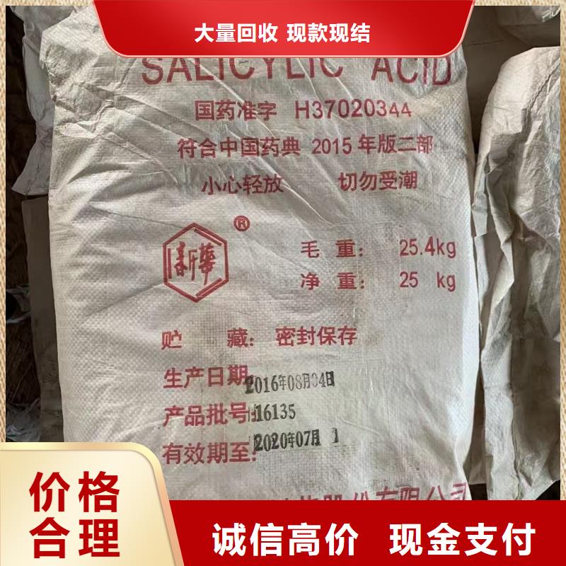 回收化工原料一站式回收