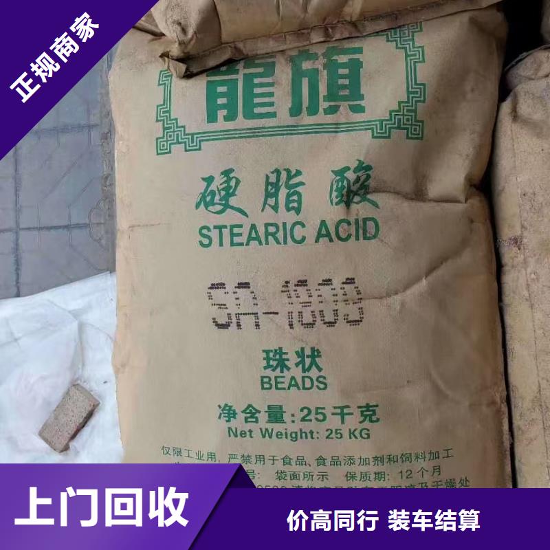 回收化工原料专业团队