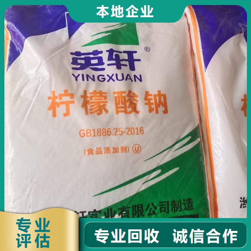 回收化工原料上门估价