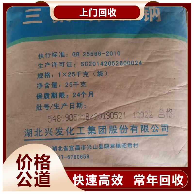 回收化工原料专业团队
