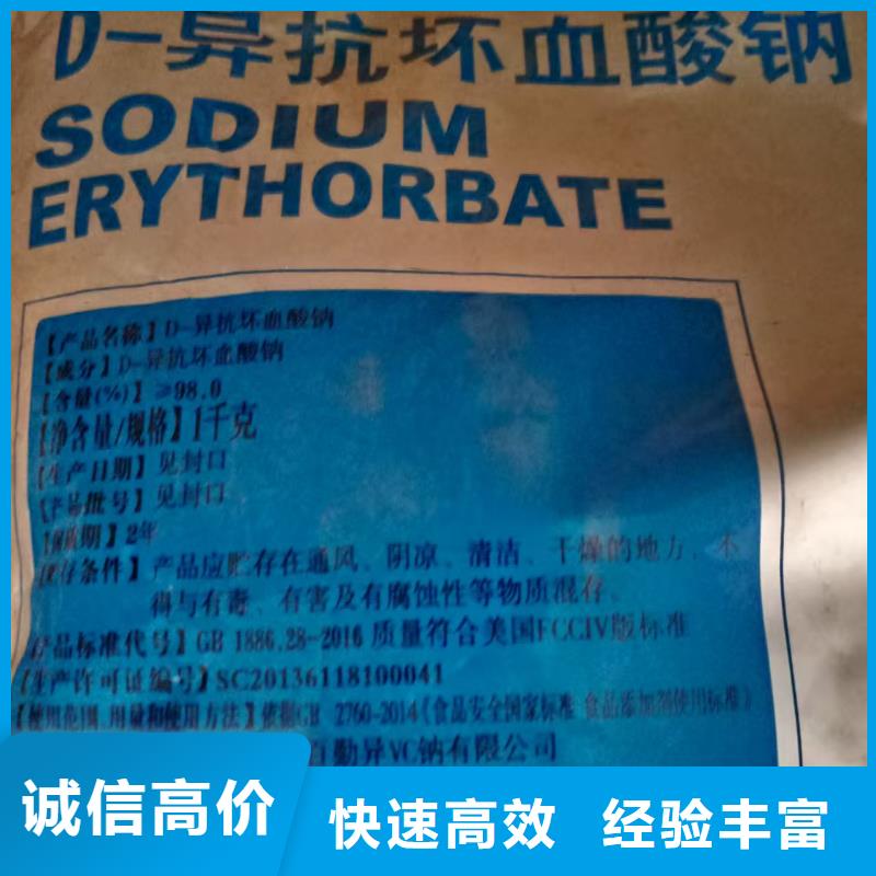 回收化工原料专业评估
