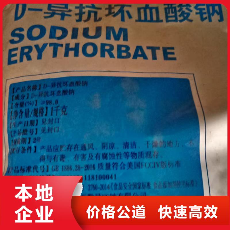 回收op-10乳化剂
