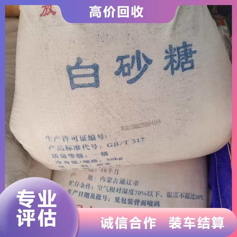 回收化工原料现款现结