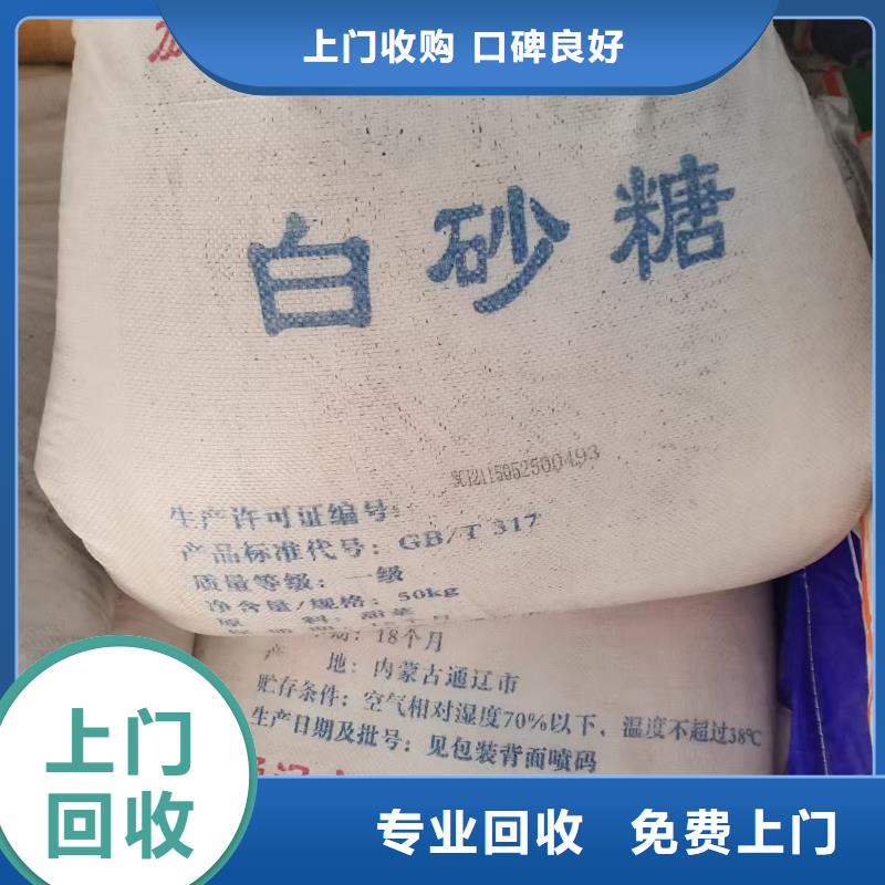 回收化工原料价格公道