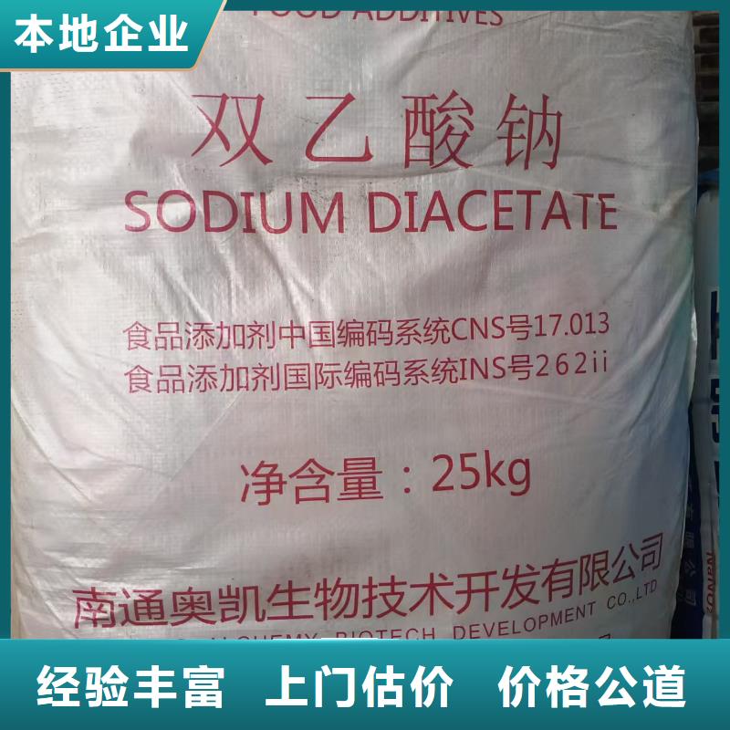 回收化工原料上门收购