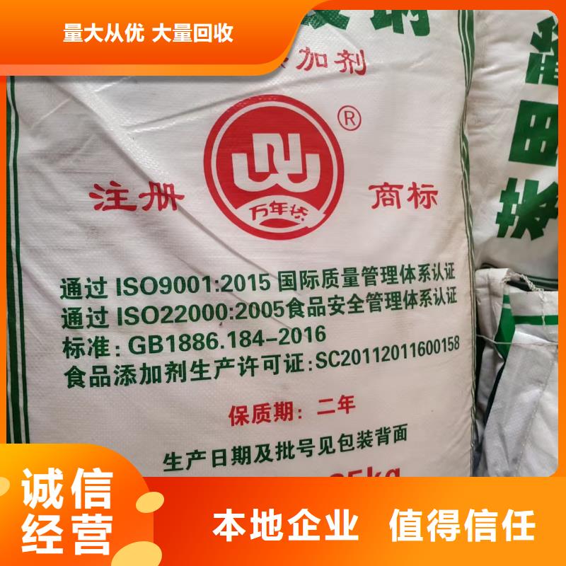 回收干酪素