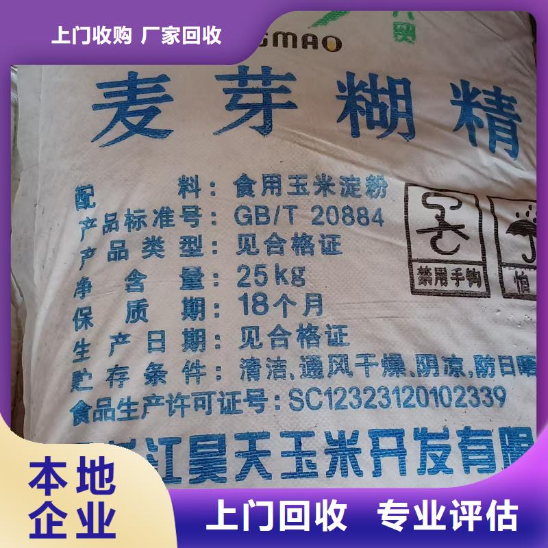 回收化工原料大量回收