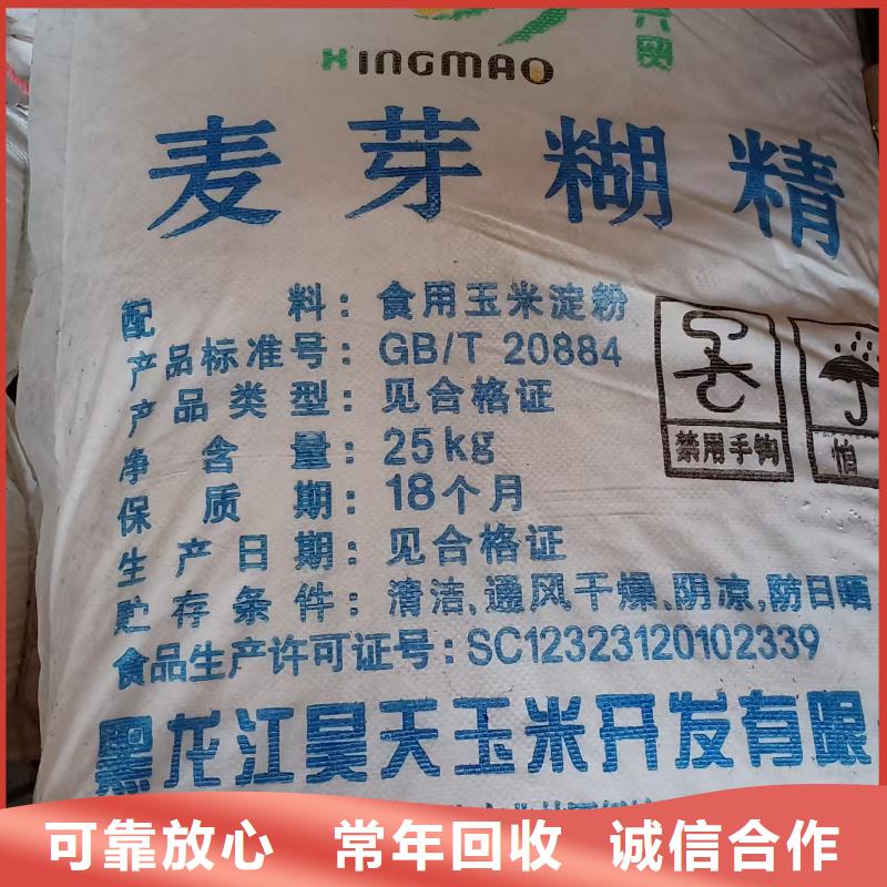 五指山市回收丁苯橡膠