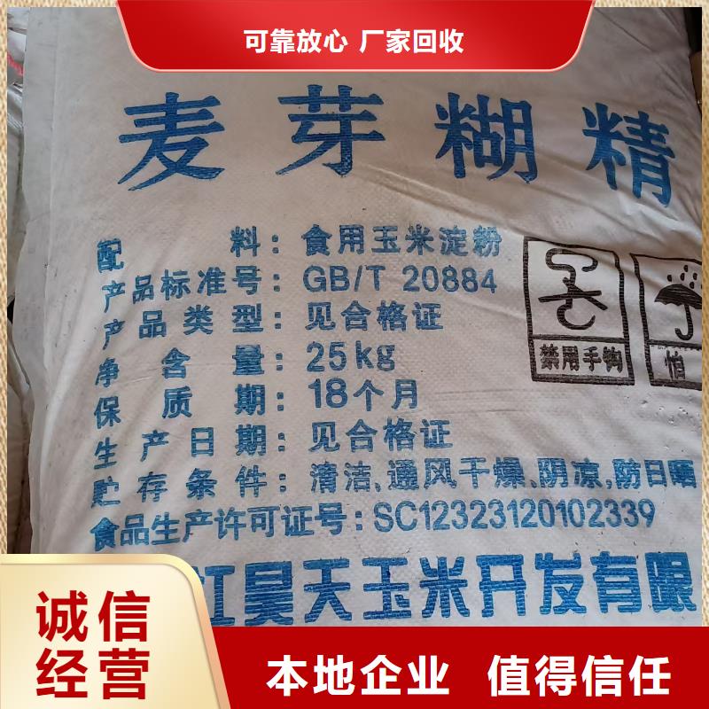 回收化工原料上门估价