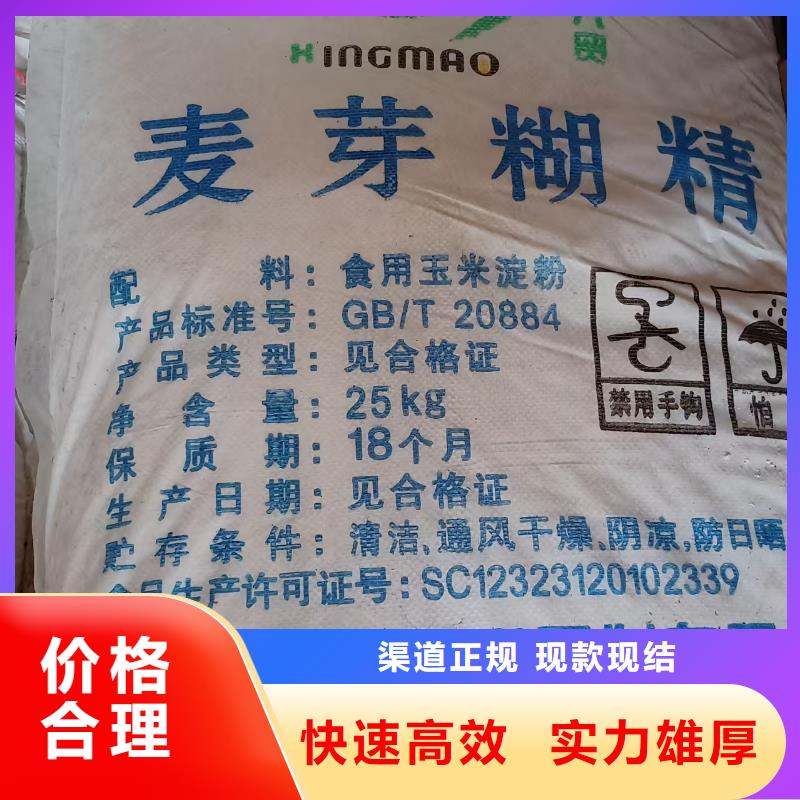 回收甜味素