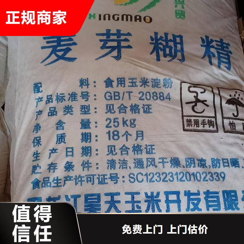 回收化工原料价格公道